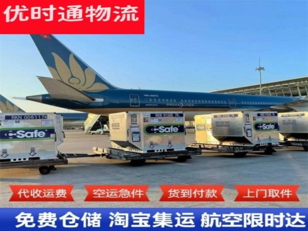 龙马潭到罗马尼亚空运加急专线